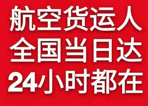 延吉机场空运货物、航空货运:物流行业各岗位招聘